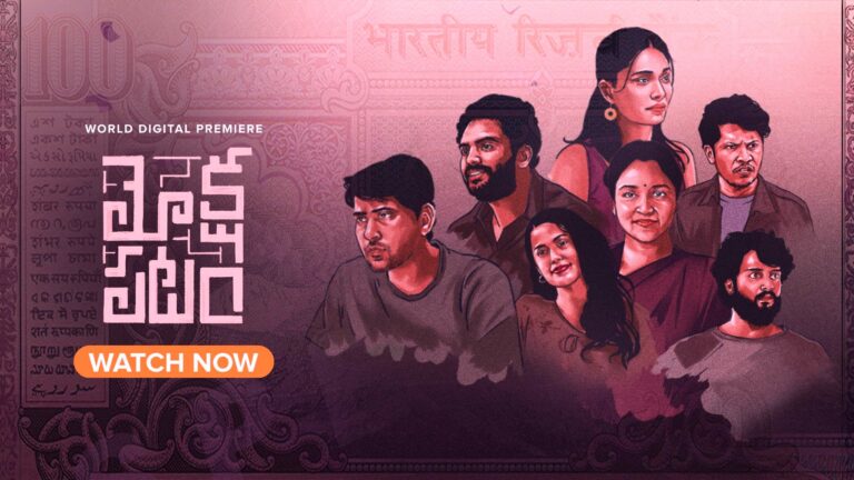 Mokshapatam Movie Review Siddam