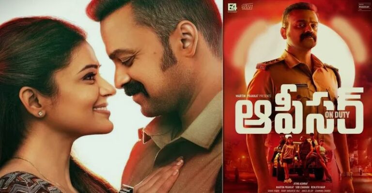 కుంచాకో బోబన్ ప్రియమణితో జతకట్టిన ఆఫీసర్ పాత్రలో ప్రేక్షకులను అలరించేందుకు సిద్ధంగా.