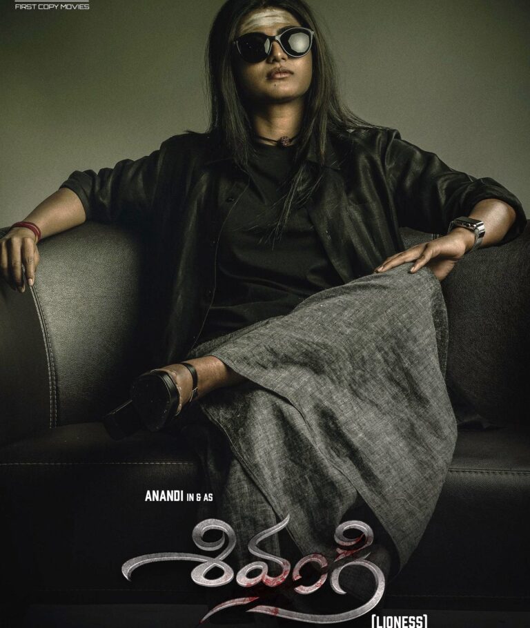 ఆనంది నటించిన ‘శివంగి’ టీజర్ విడుదల