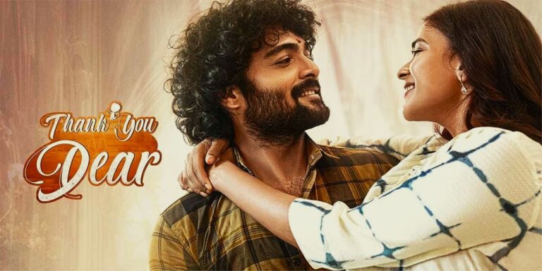హెబ్బా పటేల్ నటించిన ‘థాంక్యూ డియర్’ టీజర్ విడుదలై మంచి స్పందన పొందుతోంది.