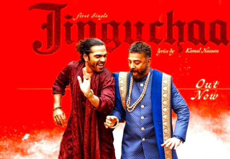 చా పూర్తి వీడియో సాంగ్ విడుదలై ప్రేక్షకులను ఆకట్టుకుంటూ సోషల్ మీడియాలో వైరల్ అయింది జింగు.