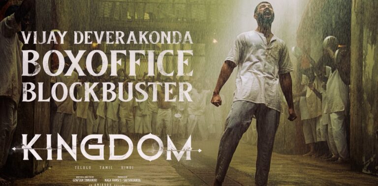 కింగ్‌డమ్‌ ప్రతి హృదయంలో అనుభూతిని కలిగించి, బ్లాక్‌బస్టర్‌గా ప్రేక్షకుల నుంచి విశేష స్పందన  అందుకుంది.