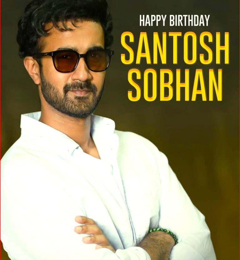 సిద్ధంన్యూస్ తరఫున మన అందాల నటుడు శ్రీసంతోష్సోబన్ గారికి జన్మదిన శుభాకాంక్షలు తెలియజేస్తున్నాం.