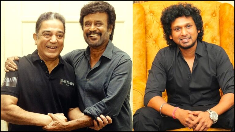 లోకేశ్ కనగరాజ్ మల్టీస్టారర్: రజనీకాంత్, కమల్ హాసన్ కలిసి రాబోతున్న ద్విపాత్రాభినయ చిత్రం సంచలనం రాబోతుంది!