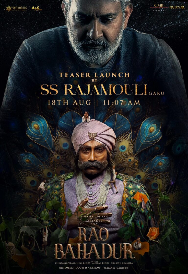 ఎపిక్ కథల మాస్టర్ రాజమౌళి గారు టీజర్ విడుదల చేస్తే, అది మహత్తర విజయానికి సంకేతమని సత్యదేవ్ ట్వీట్ చేశారు.