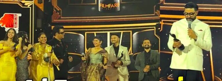 ఫిల్మ్‌ఫేర్ అవార్డ్స్ 2025 అట్టహాసంగా ప్రారంభమయ్యాయి, సినీ తారలతో మెరిసిన ప్రధానోత్సవ వేదిక!