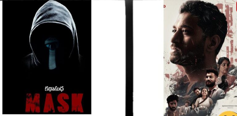 4Tales లోని ‘The Mask’ చివరి ఫ్రేమ్ వరకు ఉత్కంఠగా ఉంచుతుంది; ETVWinలో స్ట్రీమింగ్‌లో ఉంది.