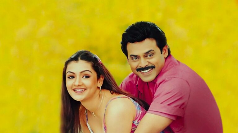 నువ్వు నాకూ నచ్చావ్: కొత్త సంవత్సరం తొలి రోజు, అభిమానులు సినిమా స్మరణలో ఆనందంగా గడిపారు!