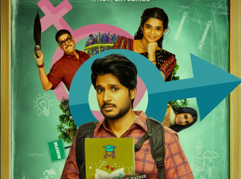 గ్రామీణ నేపథ్యంలో తెరకెక్కిన వినోదభరిత వెబ్‌ సిరీస్‌ ‘సూపర్‌ సుబ్బు’ ప్రేక్షకులను ఆకట్టుకునేందుకు సిద్ధంగా ఉంది.