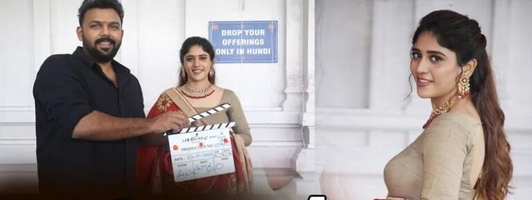 చందిని చౌదరి కొత్త ప్రయాణం ప్రారంభం!  ‘సంతాన ప్రాప్తిరస్తు’ ముందే మరో సినిమా ప్రారంభం ప్రకటించింది.