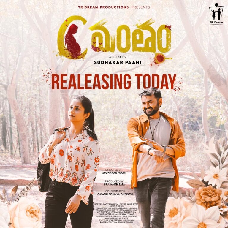 సీమంతం మూవీ రివ్యూ & రేటింగ్ !!!