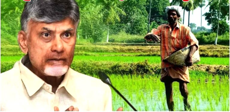 ఆంధ్రప్రదేశ్ రైతులకు ఏపీ ప్రభుత్వం గుడ్ న్యూస్ ప్రకటించింది, వారికి లక్ష రూపాయల సహాయం అందించనుంది.