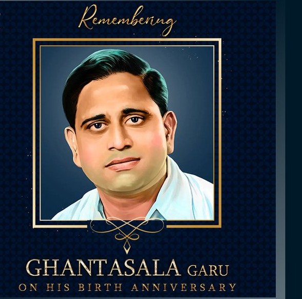 జయంతి సందర్భంగా మహానుభావుడు, సంగీత మహర్షి ఘంటసాల గారిని స్మరించుకుంటూ వినమ్ర నివాళులు అర్పిస్తున్నాం.