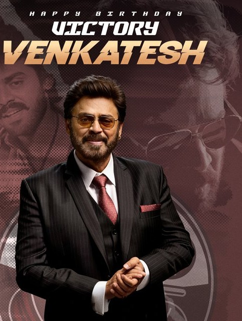 అందరి అభిమాన నటుడు విక్టరీ వెంకటేష్‌కు హృదయపూర్వక జన్మదిన శుభాకాంక్షలు ఆరోగ్యం ఆనందం విజయాలతో మరో బ్లాక్‌బస్టర్ సంవత్సరం కావాలని ఆకాంక్షలు