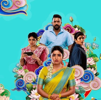 ఓం శాంతి శాంతి శాంతిహి ట్రైలర్.