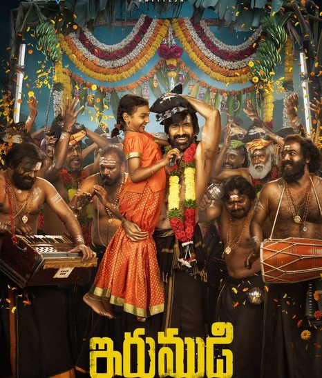 రవితేజ కొత్త సినిమా పేరు ఇరుముడి.