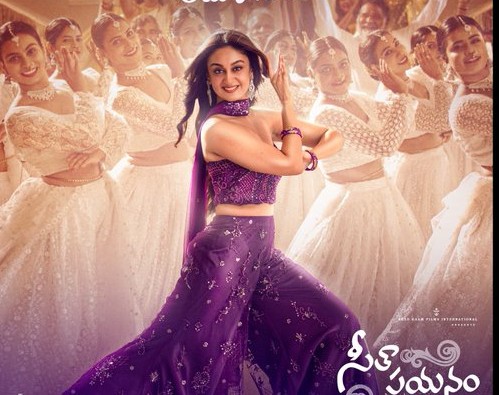 సీతాపయనం లిరికల్ వీడియో విడుదల.