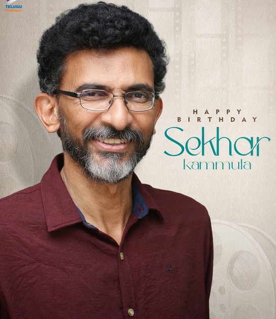 ఫీల్ గుడ్ దర్శకుడు శేఖర్ కమ్ములకు జన్మదిన శుభాకాంక్షలు!.