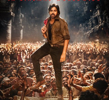 ఉస్తాద్ భగత్ సింగ్ మాస్ జాతర.