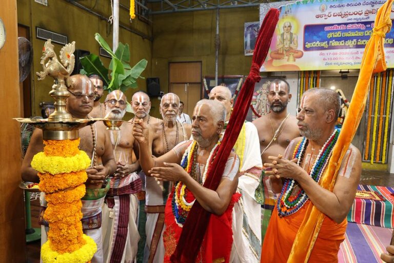 తిరుపతిలో శ్రీవైష్ణవ ఆచార్యుల జాతీయ సదస్సు.